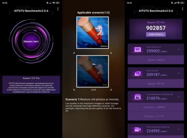 Как проверить ИИ на телефоне. В общей сложности тестирование смартфона через AiTuTu занимает порядка 10 минут. Фото.