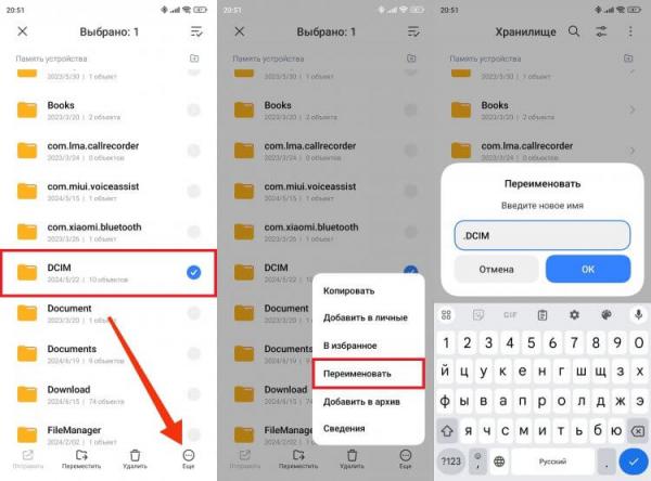 Как еще скрыть фото на Андроиде. Папка будет скрыта только на Андроид и продолжит отображаться при попытке просмотра через ПК. Фото.