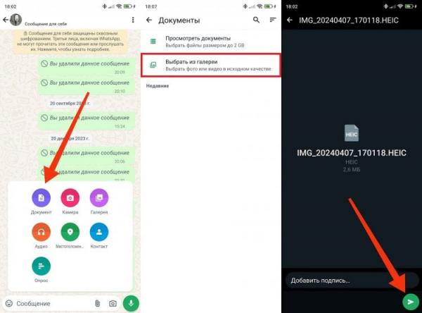 Как отправить фото и видео без потери качества. Это единственный способ отправки фото и видео без потери качества. Как отправить фото и видео без потери качества. Это единственный способ отправки фото и видео без потери качества. Фото.