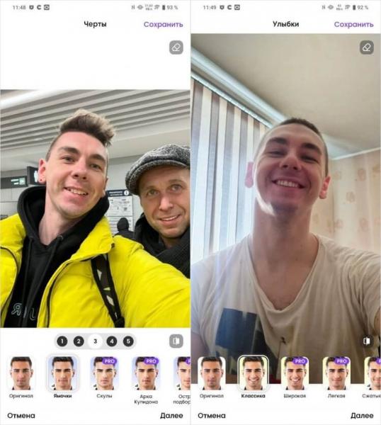 Крутой фоторедактор для телефона. FaceApp может быстро улучшить вашу внешность на фото. Крутой фоторедактор для телефона. FaceApp может быстро улучшить вашу внешность на фото. Фото.