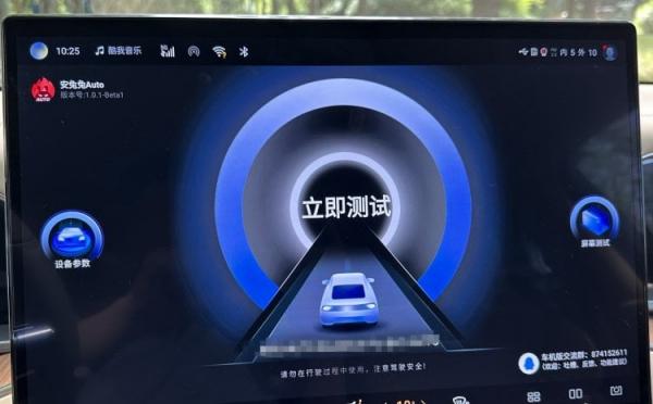 Как узнать производительность автомобиля в AnTuTu. Ждем выхода автомобильной версии AnTuTu за пределами Китая. Фото.