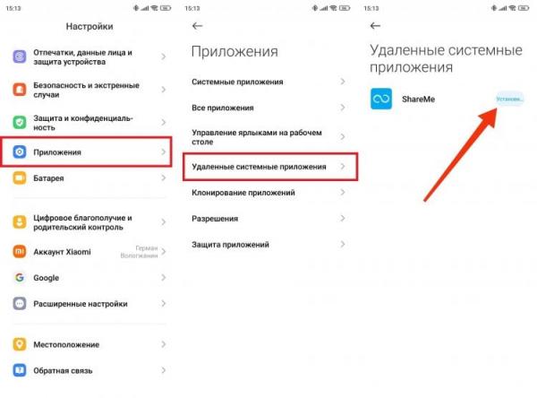 Удаленные системные приложения Xiaomi. Даже если системные приложения были удалены, их получится восстановить. Удаленные системные приложения Xiaomi. Даже если системные приложения были удалены, их получится восстановить. Фото.