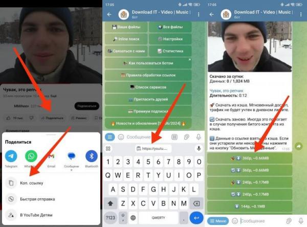 Телеграм-бот для скачивания видео с Ютуба. Пользователям Telegram достаточно запустить бот-загрузчик. Фото.