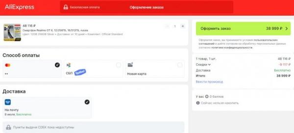 Сколько стоит realme GT 6. На AliExpress смартфон продается по вполне вменяемой цене. Сколько стоит realme GT 6. На AliExpress смартфон продается по вполне вменяемой цене. Фото.