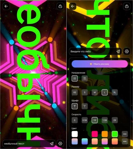 Приложение бегущая строка для Android. Сделайте из вашего дисплея бегущую строку. Приложение бегущая строка для Android. Сделайте из вашего дисплея бегущую строку. Фото.