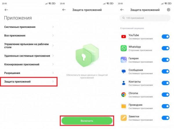 Вход в приложения по отпечатку. Подобная функция есть далеко не только на Xiaomi. Фото.