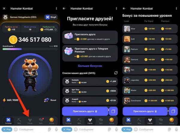 Нужны ли рефералы в Hamster Kombat. Рефералы приносят дополнительный доход и помогают открывать новые карточки. Фото.