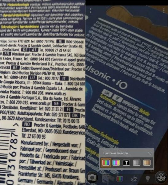 Приложение Лупа для Андроид. Приложение с микроскопом и лупой подойдет для тех ситуаций, когда не получается прочесть очень мелкий текст. Приложение Лупа для Андроид. Приложение с микроскопом и лупой подойдет для тех ситуаций, когда не получается прочесть очень мелкий текст. Фото.