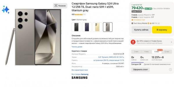 Чудовищные недостатки HUAWEI Pura 70 Ultra. Galaxy S24 Ultra и дешевле, и намного лучше. Чудовищные недостатки HUAWEI Pura 70 Ultra. Galaxy S24 Ultra и дешевле, и намного лучше. Фото.