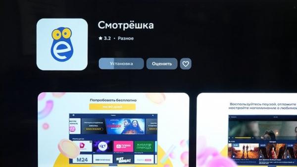 Операционная система Салют ТВ. Приложения устанавливаются быстро, а самые полезные даже советуются самой системой. Фото.