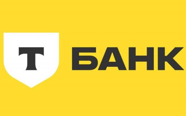 Как теперь называются сервисы Тинькофф банка. Пока все продукты банка используют старые названия, но скоро будут новые. Фото: tbank.ru. Как теперь называются сервисы Тинькофф банка. Пока все продукты банка используют старые названия, но скоро будут новые. Фото: tbank.ru. Фото.