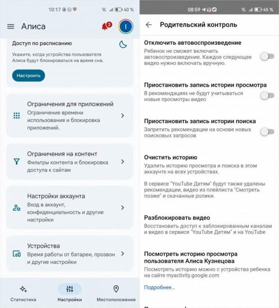 Дополнительные настройки на Ютуб для детей. Тут представлены общие настройки. Дополнительные настройки на Ютуб для детей. Тут представлены общие настройки. Фото.