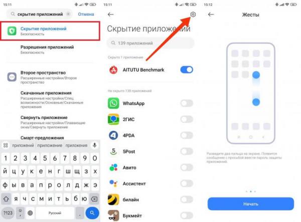 Как найти скрытые приложения на телефоне. Производители смартфонов сами реализуют функцию скрытия приложений, из-за чего способ их поиска отличается. Как найти скрытые приложения на телефоне. Производители смартфонов сами реализуют функцию скрытия приложений, из-за чего способ их поиска отличается. Фото.