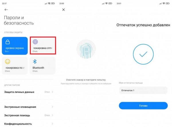 Как поставить отпечаток пальца на телефон. Для регистрации отпечатка палец нужно приложить 10-15 раз, следуя указаниям, которые будут появляться на экране. Фото.