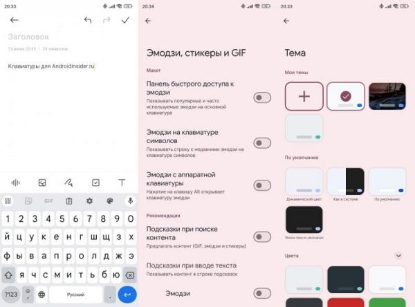 Gboard — лучшая клавиатура для Андроид. Gboard продолжает оставаться эталоном стабильности и функциональности. Фото.