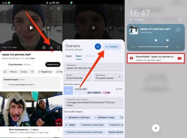 Скачать видео через YouTube ReVanced. А вот теперь качаем видео. Фото.