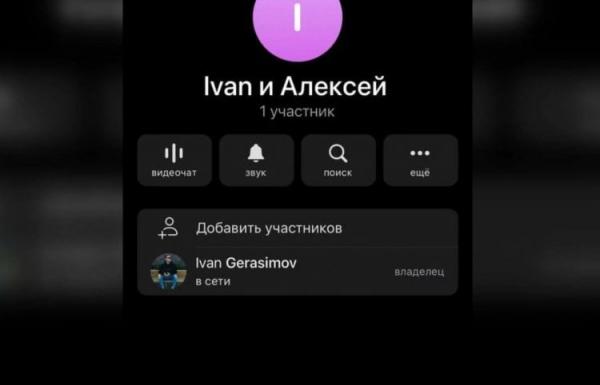 Не могу добавить человека в группу Телеграм. Добавление в группу Телеграм не работает при блокировке. Фото.