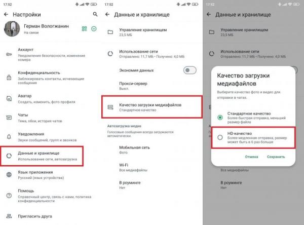 Качество загрузки медиафайлов в Ватсапе. После активации этой настройки больше не придется менять качество вручную. Качество загрузки медиафайлов в Ватсапе. После активации этой настройки больше не придется менять качество вручную. Фото.