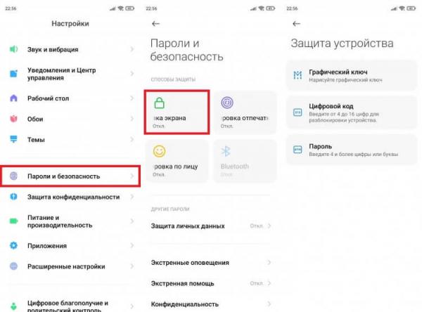 Как включить блокировку экрана. Одновременно можно включить один из трех способов разблокировки. Фото.