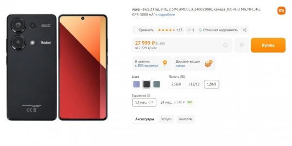 Почему не стоит покупать Redmi Note 13 Pro 4G. Даже со скидкой Redmi Note 13 Pro 4G не стоит своих денег. Почему не стоит покупать Redmi Note 13 Pro 4G. Даже со скидкой Redmi Note 13 Pro 4G не стоит своих денег. Фото.