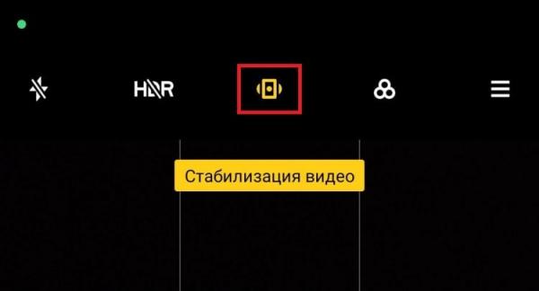 Цифровая стабилизация при записи видео. Иногда для работы стабилизации нужно активировать одноименную функцию в настройках камеры. Фото.