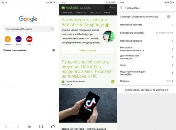 Быстрый браузер для Андроид. В Pure Web Browser все сделано для плавного веб-серфинга. Быстрый браузер для Андроид. В Pure Web Browser все сделано для плавного веб-серфинга. Фото.