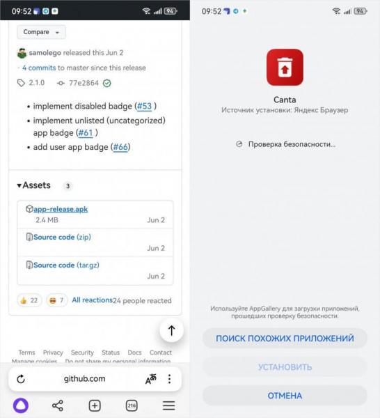 Удаление системных приложений на Android без компьютера. Скачать Canta можно только с GitHub. Фото.