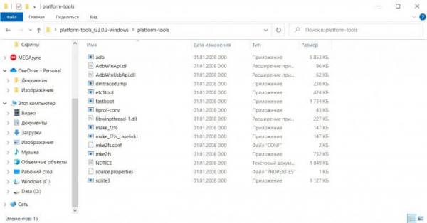 Android Debug Bridge — как пользоваться. Так выглядит содержимое папки с ADB. Android Debug Bridge — как пользоваться. Так выглядит содержимое папки с ADB. Фото.