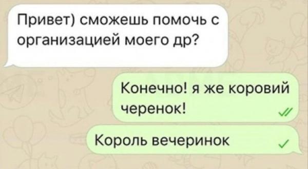 Что значит Т9 в переписке. Порой автозамена выдает такие перлы. Фото.