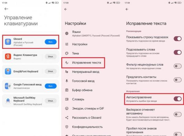 Как отключить Т9 на телефоне. Автоисправление отключается в два счета через настройки телефона. Фото.