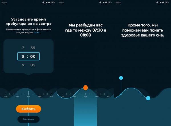 Умный будильник Sleep Cycle. Умный будильник, который знает, когда вас лучше разбудить. Фото.