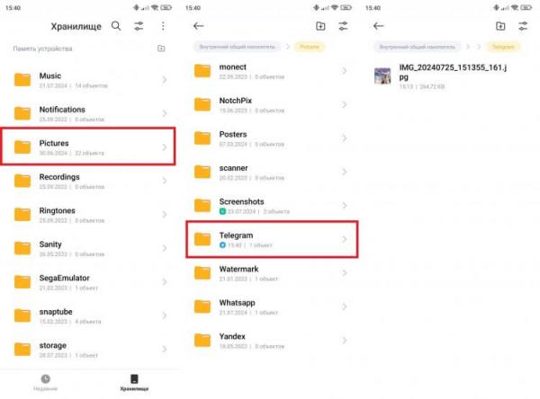 Где хранятся фото с Телеграмма. Все картинки из Telegram лежат в одной папке. Фото.