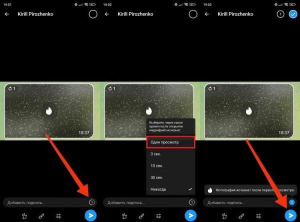 Как отправить самоуничтожающееся фото в Телеграмме. Отправлять исчезающие фото можно только в личных чатах. Фото.