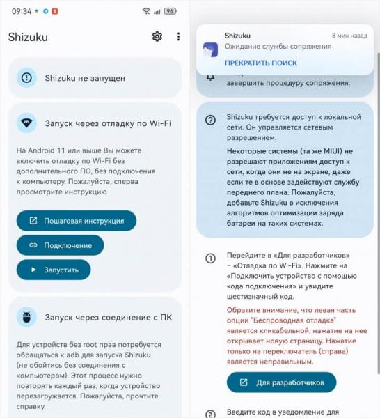 Удаление системных приложений на Android без компьютера. На смартфонах Huawei отладки по Wi-Fi нет. Фото.