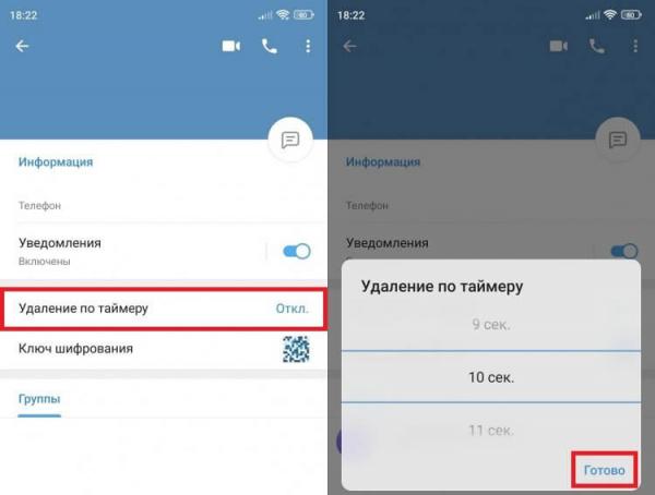 Как отправить самоуничтожающееся фото в Телеграмме. В секретном чате доступно автоудаление фото. Фото.