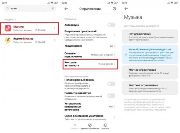 Как работает музыка в фоновом режиме на Андроид. Приложение должно работать без ограничений. Как работает музыка в фоновом режиме на Андроид. Приложение должно работать без ограничений. Фото.