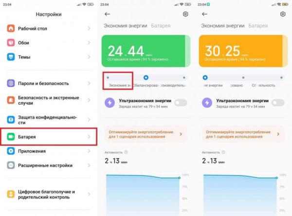 Почему греется телефон на Андроид. Режим энергосбережения улучшит автономность и снизит температуру процессора. Фото.