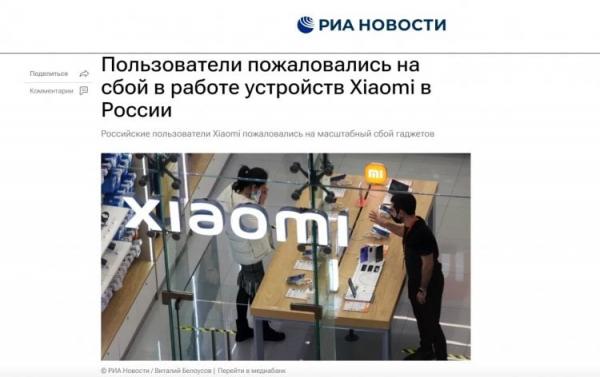 Массовый сбой Xiaomi сегодня — что случилось. Новость о сбое сразу взлетела в трендах. Фото.