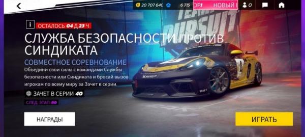 Что нового в Asphalt Unite. Также появился новый режим сетевой погони. Фото.