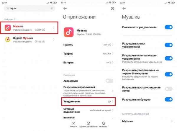 Как работает музыка в фоновом режиме на Андроид. Также нужно разрешить отображение уведомлений. Как работает музыка в фоновом режиме на Андроид. Также нужно разрешить отображение уведомлений. Фото.