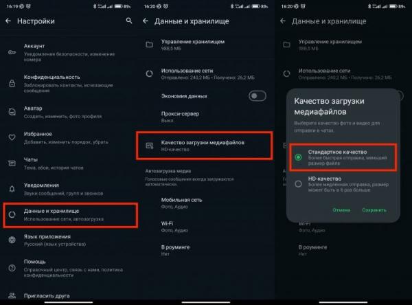Качество фото в Ватсапе. При медленной работе Ватсапа на Андроиде лучше отдать предпочтение стандартному качеству фото и видео. Фото.