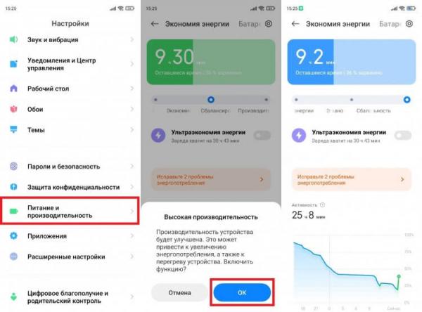 Как отключить троттлинг. В производительном режиме смартфон троттлит меньше. Фото.