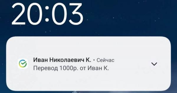 Как мошенники воруют через СберБанк. Примерно такие уведомления от СберБанка приходят жертвам. Фото.