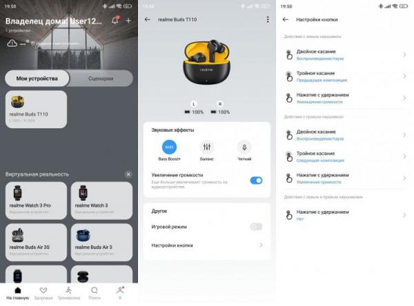 Приложение realme Link на Андроид. В приложении realme Link представлены дополнительные настройки для наушников. Приложение realme Link на Андроид. В приложении realme Link представлены дополнительные настройки для наушников. Фото.