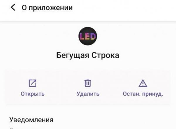 Как защитить Андроид от взлома. Остановите приложение или удалите его через настройки Андроид. Как защитить Андроид от взлома. Остановите приложение или удалите его через настройки Андроид. Фото.