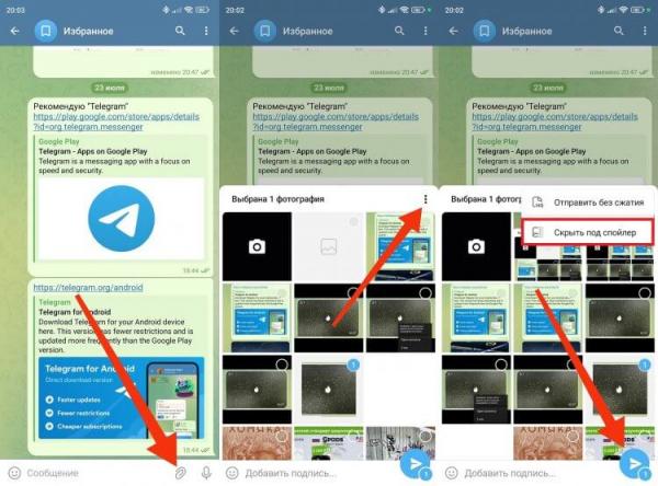 Как отправить скрытое фото в Телеграмме. Скрытое фото отправляется в любом чате. Фото.