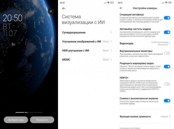Смартфон с мощным процессором. На смартфонах с мощным процессором больше интересных функций, в том числе с применением искусственного интеллекта. Фото.