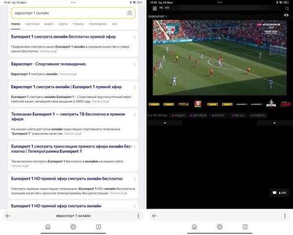 Трансляции Олимпиады-2024 на русском языке. Через поисковик можно найти трансляции каналов Евроспорт 1 и Евроспорт 2, показывающих Олимпиаду на русском языке. Фото.