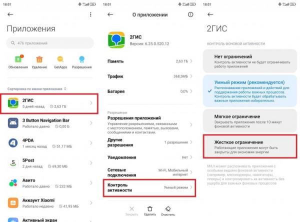 Почему греется телефон на Андроид. Запретите работу в фоне всем приложениям, от которых вы не планируете получать уведомления. Фото.