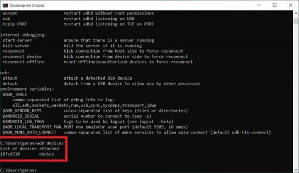 Android Debug Bridge — как пользоваться. Наличие смартфона в списке говорит о правильности его подключения через ADB. Android Debug Bridge — как пользоваться. Наличие смартфона в списке говорит о правильности его подключения через ADB. Фото.